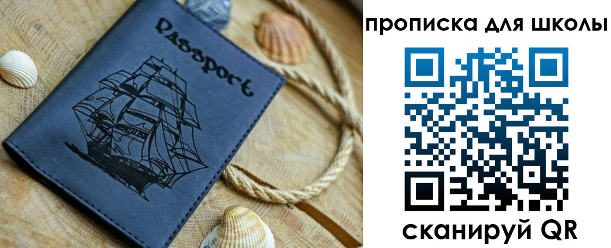 прописка в квартире в Волжском