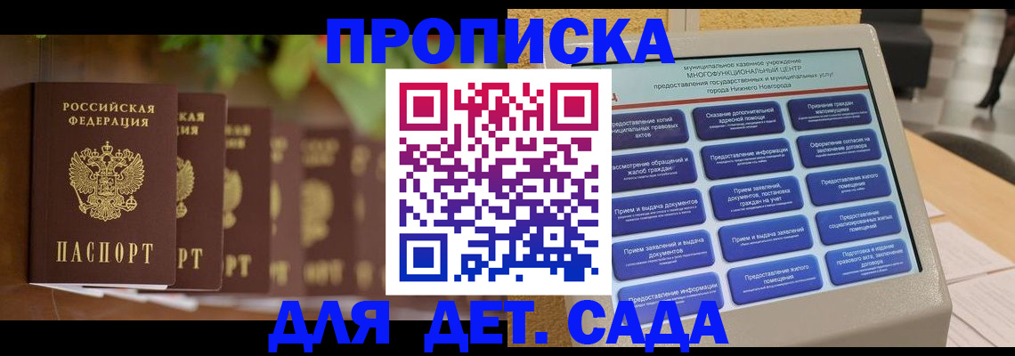 временная регистрация законно в Волжском