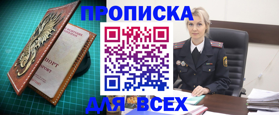временная регистрация в квартире в Волжском