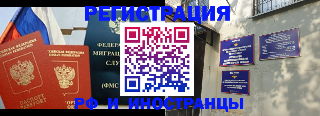 временная регистрация надежно в Волжском