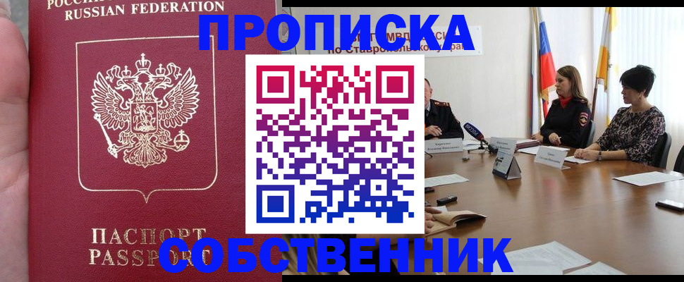 найти адрес прописки в Волжском