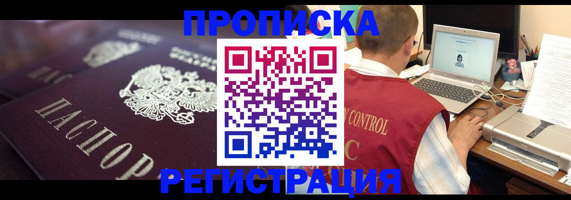 временная регистрация госуслуги в Волжском