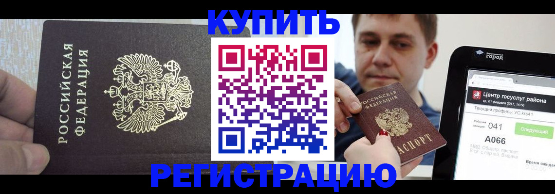 прописка иностранных граждан в Волжском