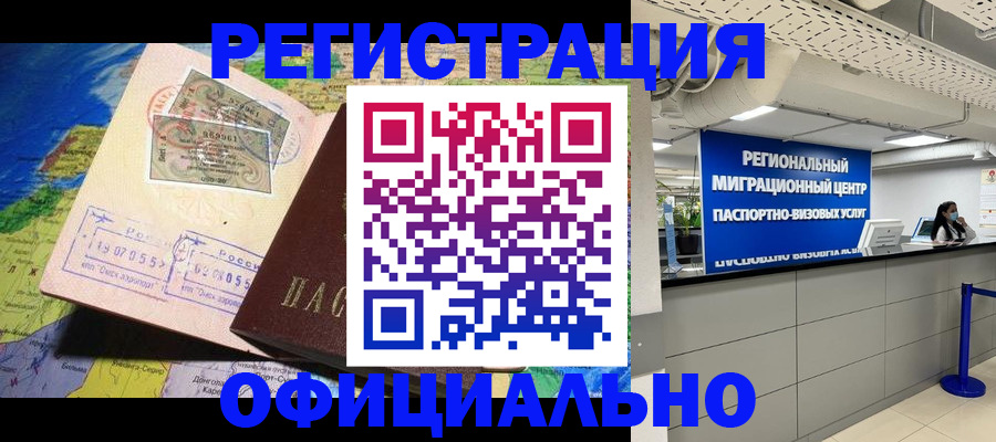 прописка в квартире в Волжском